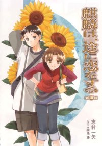 BUY NEW yuu shiina - 91826 Premium Anime Print Poster
