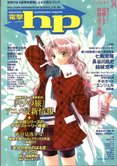BUY NEW yuu shiina - 93504 Premium Anime Print Poster yuu shiina - 93506 image