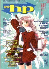 BUY NEW yuu shiina - 93504 Premium Anime Print Poster