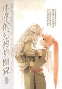 BUY NEW yuu shiina - 93506 Premium Anime Print Poster