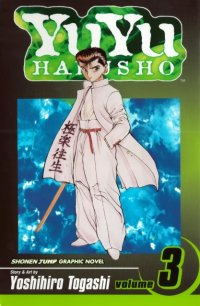 BUY NEW yuu yuu hakusho - 36563 Premium Anime Print Poster