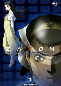 BUY NEW zaion - 16147 Premium Anime Print Poster