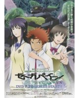 BUY NEW zegapain - 127753 Premium Anime Print Poster