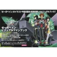 BUY NEW zegapain - 127911 Premium Anime Print Poster