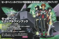 BUY NEW zegapain - 127911 Premium Anime Print Poster