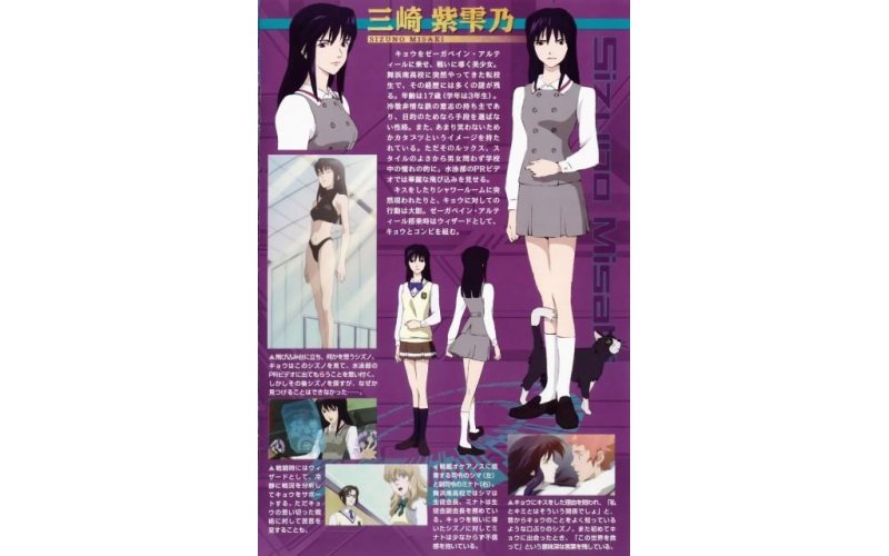 BUY NEW zegapain - 130863 Premium Anime Print Poster
