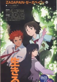 BUY NEW zegapain - 86737 Premium Anime Print Poster