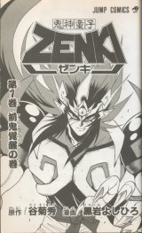 BUY NEW zenki - 102303 Premium Anime Print Poster