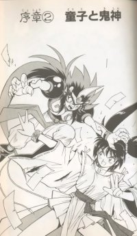 BUY NEW zenki - 102308 Premium Anime Print Poster