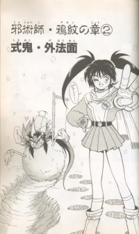 BUY NEW zenki - 133054 Premium Anime Print Poster