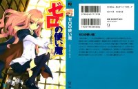 BUY NEW zero no tsukaima - 105208 Premium Anime Print Poster