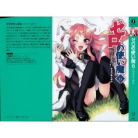 BUY NEW zero no tsukaima - 107825 Premium Anime Print Poster