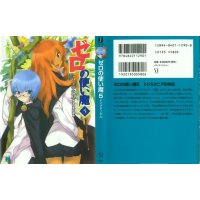 BUY NEW zero no tsukaima - 117548 Premium Anime Print Poster