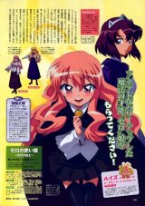BUY NEW zero no tsukaima - 125930 Premium Anime Print Poster