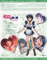 BUY NEW zero no tsukaima - 151109 Premium Anime Print Poster