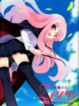 BUY NEW zero no tsukaima - 170571 Premium Anime Print Poster