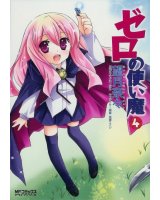 BUY NEW zero no tsukaima - 177890 Premium Anime Print Poster
