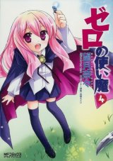 BUY NEW zero no tsukaima - 177890 Premium Anime Print Poster