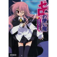 BUY NEW zero no tsukaima - 178370 Premium Anime Print Poster