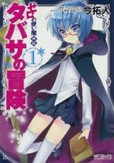 BUY NEW zero no tsukaima - 178378 Premium Anime Print Poster