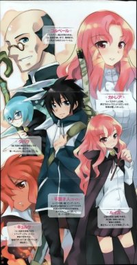 BUY NEW zero no tsukaima - 75811 Premium Anime Print Poster