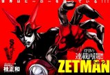 BUY NEW zetman - 173060 Premium Anime Print Poster