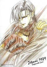 BUY NEW zetsuai 1989 - 190636 Premium Anime Print Poster
