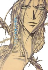 BUY NEW zetsuai 1989 - 25115 Premium Anime Print Poster