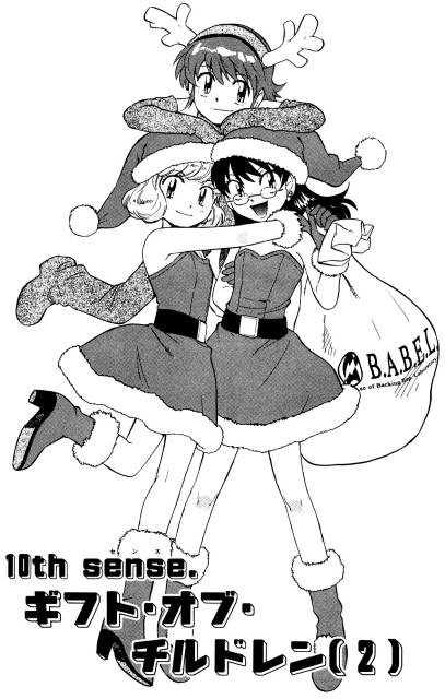 BUY NEW zettai karen children - 135148 Premium Anime Print Poster zettai karen children - 135149 image