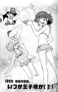 BUY NEW zettai karen children - 135152 Premium Anime Print Poster