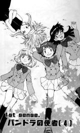 BUY NEW zettai karen children - 135156 Premium Anime Print Poster