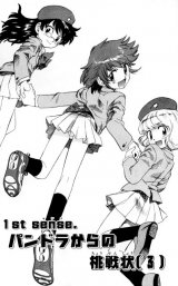 BUY NEW zettai karen children - 135278 Premium Anime Print Poster
