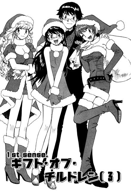 BUY NEW zettai karen children - 135284 Premium Anime Print Poster zettai karen children - 135285 image