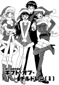 BUY NEW zettai karen children - 135284 Premium Anime Print Poster