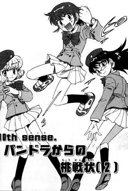 BUY NEW zettai karen children - 136215 Premium Anime Print Poster zettai karen children - 136396 image
