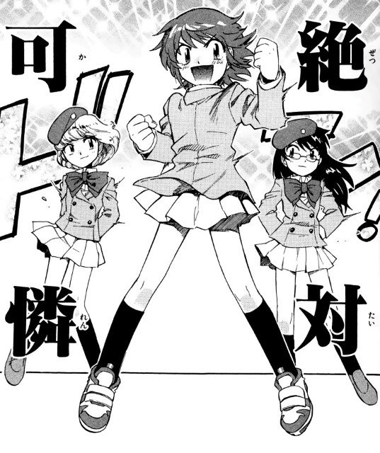 BUY NEW zettai karen children - 136396 Premium Anime Print Poster zettai karen children - 136397 image