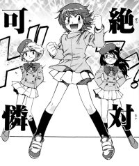 BUY NEW zettai karen children - 136396 Premium Anime Print Poster