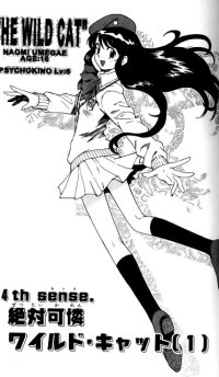 BUY NEW zettai karen children - 162629 Premium Anime Print Poster