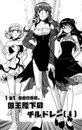 BUY NEW zettai karen children - 162630 Premium Anime Print Poster