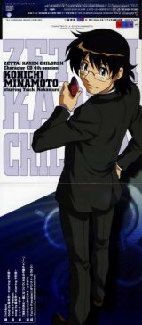 BUY NEW zettai kareshi - 57534 Premium Anime Print Poster
