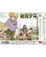 BUY NEW zettai shounen - 49085 Premium Anime Print Poster
