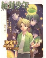 BUY NEW zettai shounen - 98748 Premium Anime Print Poster