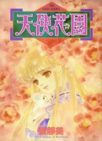 BUY NEW zhang jingmei - 40608 Premium Anime Print Poster