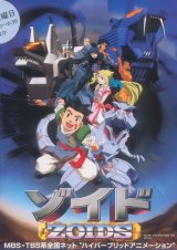 BUY NEW zoids - 40863 Premium Anime Print Poster