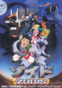 BUY NEW zoids - 40863 Premium Anime Print Poster