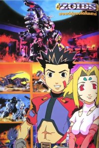BUY NEW zoids - 70248 Premium Anime Print Poster