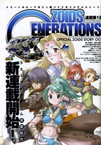 BUY NEW zoids - 94711 Premium Anime Print Poster