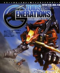 BUY NEW zoids - 97609 Premium Anime Print Poster