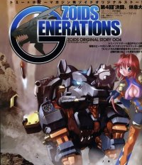 BUY NEW zoids - 97946 Premium Anime Print Poster