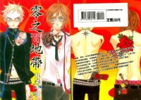 BUY NEW zone 00  - 194057 Premium Anime Print Poster